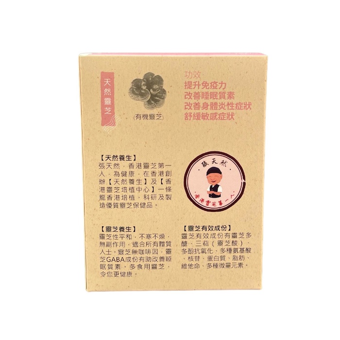 Mytianran Lingzhi 3 genki tea (10packs) 2pc set (Best before 2027.08.12) 10packsProduct Thumbnail