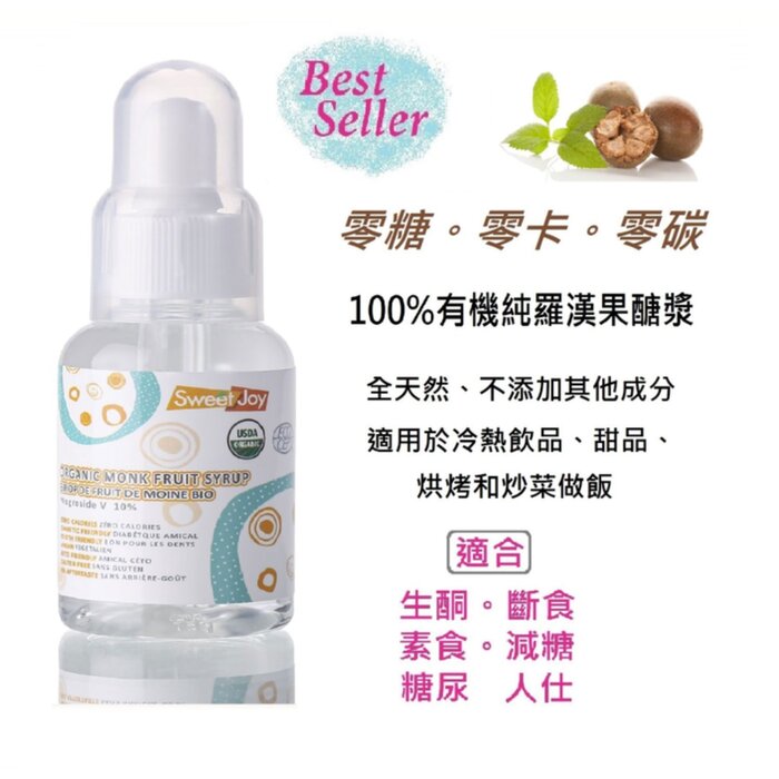 SweetJoy 有機羅漢果糖漿 Picture ColorProduct Thumbnail