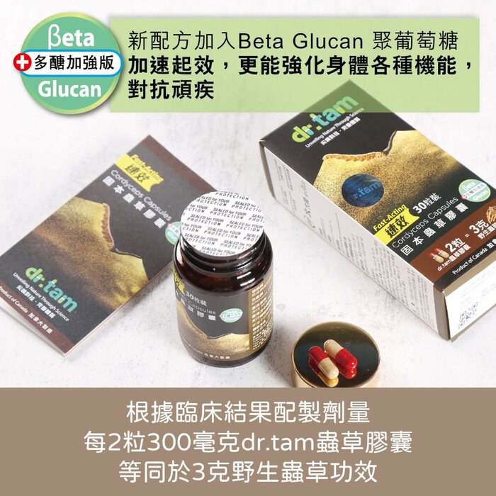 최대 선택 Max Choice dr.tam Cordycep Capsule - Fast Act 30's  Product Thumbnail