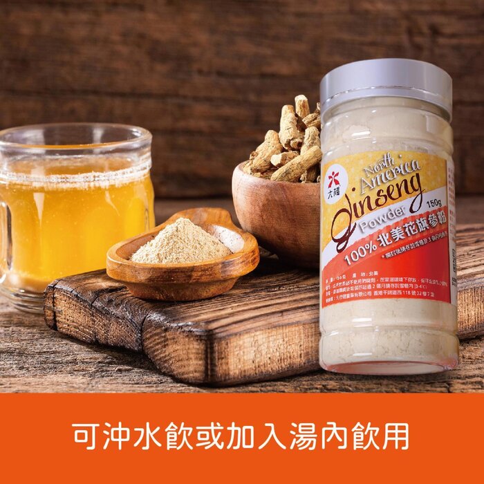 Max Choice 大棧 100%北美花旗參粉 (150克) Fixed SizeProduct Thumbnail