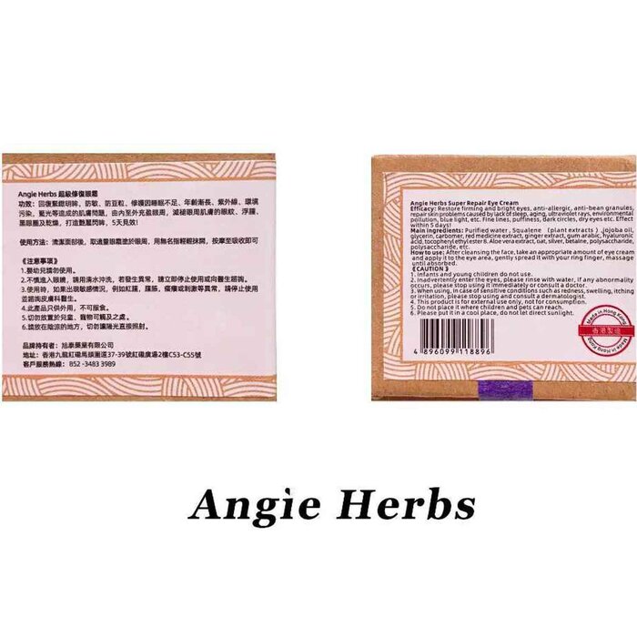 ANGIE HERBS Super Repair Eye Cream 15ml II 15mlProduct Thumbnail