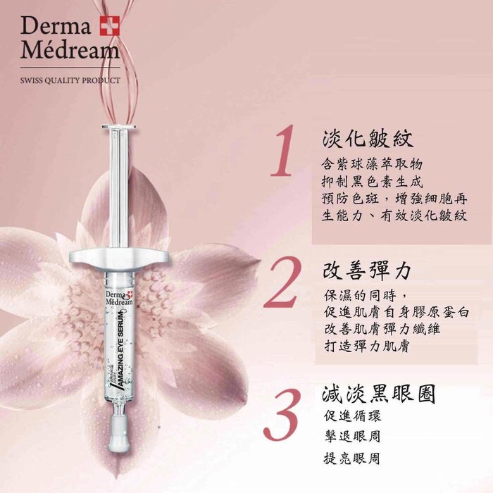 Derma Medream 肌夢瑞雪 瑞士眼部极致熨纹拉紧睛灵针(非注射式只限外涂) (黑眼圈/眼部浮肿/紧致/鱼尾纹/拉提) (每支e2ml/10支一盒) DM021 Fixed SizeProduct Thumbnail