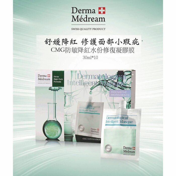 Derma Medream CMG Anti-Allergic Solutions Gel Masque (Upgrade) (Pore Minimizing, Rejuvenating, Sensitive Skin, Oil Control) DM029 Fixed SizeProduct Thumbnail