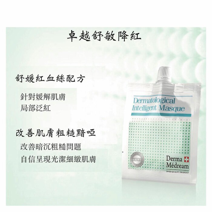 Derma Medream CMG Anti-Allergic Solutions Gel Masque (Upgrade) (Pore Minimizing, Rejuvenating, Sensitive Skin, Oil Control) DM029 Fixed SizeProduct Thumbnail