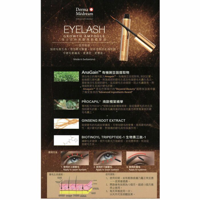 Derma Medream Eyelash Growth Ampoule (e8ml) DM033 Fixed SizeProduct Thumbnail