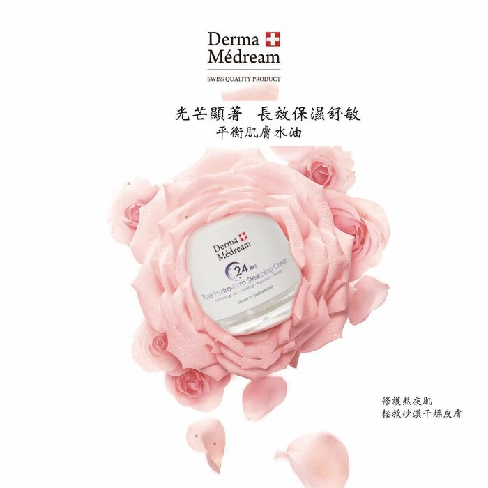 Derma Medream ROSE Hydra-Firm Sleeping Cream (Moisturising, Rejuvenating, Radiance, Firing) (e50ml) DM038 Fixed SizeProduct Thumbnail