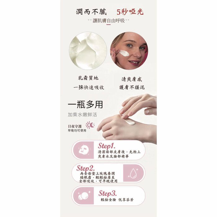 Derma Medream ROSE Hydra-Firm Sleeping Cream (Moisturising, Rejuvenating, Radiance, Firing) (e50ml) DM038 Fixed SizeProduct Thumbnail