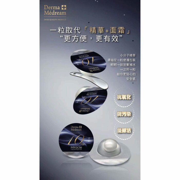 Derma Medream Miracle Capsule Recipe Pack Mask (Moisturising, Brightening, Firming, Rejuvenating) (e3.5g x 10pcs) DM039 Fixed SizeProduct Thumbnail