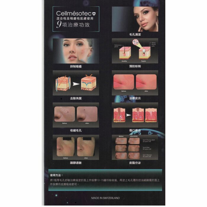 Cellmesotec Pure Expert Solutions Pore Purifying Cream (Pore Minimizing, Oil Controlling, Hydrating) (e2ml Tube/25 Tubes per Box) CM004 Fixed SizeProduct Thumbnail