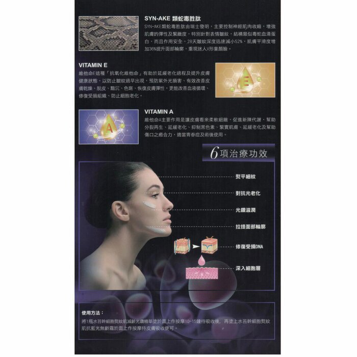 Cellmesotec MossCellTec Power Neuro Cell Repairing Cream (Anti-Wrinkling, Firming, Hydrating) (e2ml/25 Tubes) CM006 Fixed SizeProduct Thumbnail