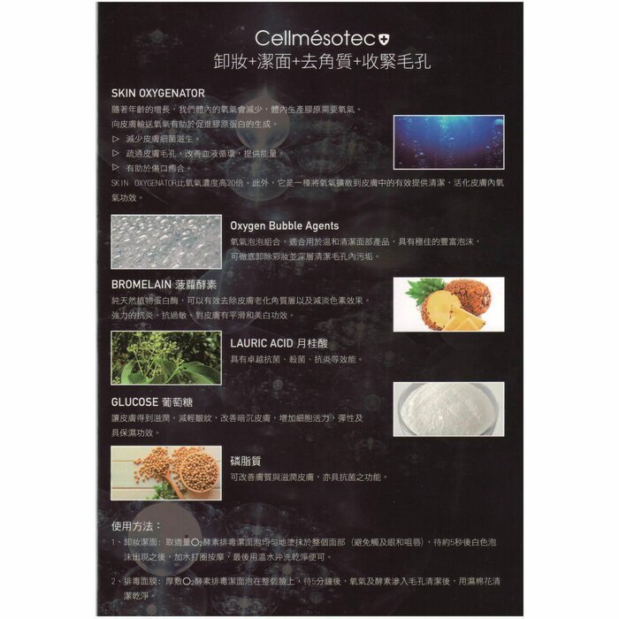 Cellmesotec Skin Oxygenator Detoxifying Cleansing Foam (Make Up Removing, Exfolianes, Pore Minimizing) (e100ml) CM008 Fixed SizeProduct Thumbnail