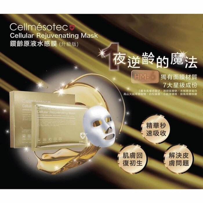 Cellmesotec Cellular Rejuvenating Mascarilla (Smoothing, Rejuvenating, Brightening, Hydrating, Lifting) (e30g pc/1 box 5 pcs) CM011 Fixed SizeProduct Thumbnail
