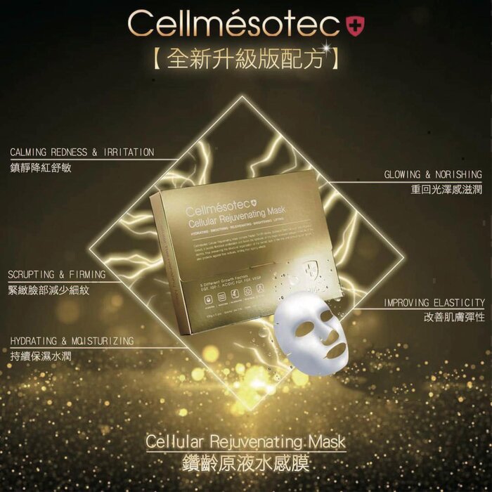 Cellmesotec Cellular Rejuvenating Mascarilla (Smoothing, Rejuvenating, Brightening, Hydrating, Lifting) (e30g pc/1 box 5 pcs) CM011 Fixed SizeProduct Thumbnail