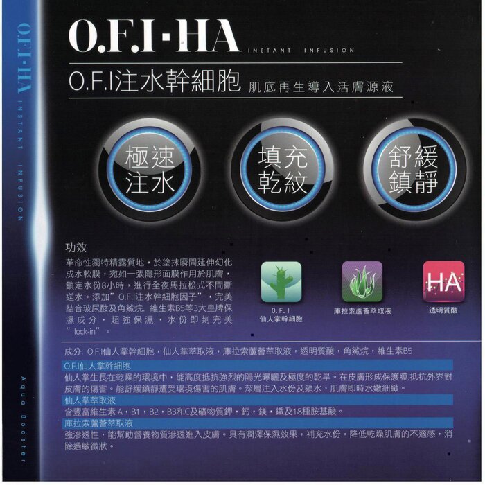 Swiss Advice O.F.I – HA Instant Infusion Serum SA007 2ml x 20pcs