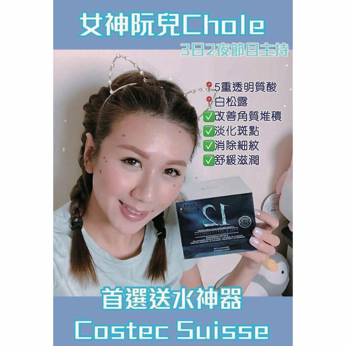 コステック・スイス Costec Suisse Hyal X-Pert 5 Complex Water Soothing Gel Cream (Moisturising, Exfolianes, Improving Complexion, Reduce Fine Lines) (e50ml) CT003 Fixed SizeProduct Thumbnail