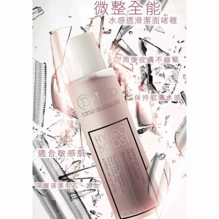 D Lab Hydro Boost Advanced Soothing Limpiador Facial (Deep Cleansing, Oil Controlling, Mark Up Remover ) (e200ml) DL001 Fixed SizeProduct Thumbnail