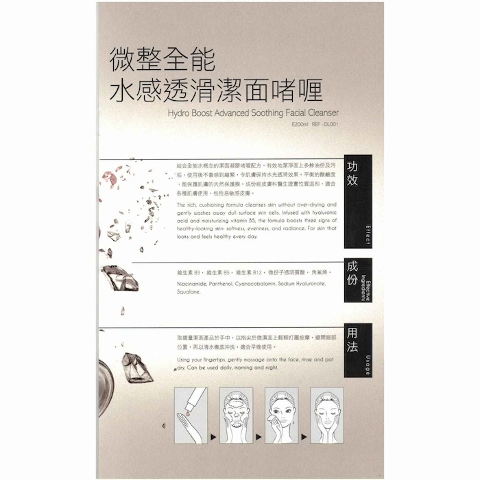 D Lab Hydro Boost Advanced Soothing Limpiador Facial (Deep Cleansing, Oil Controlling, Mark Up Remover ) (e200ml) DL001 Fixed SizeProduct Thumbnail