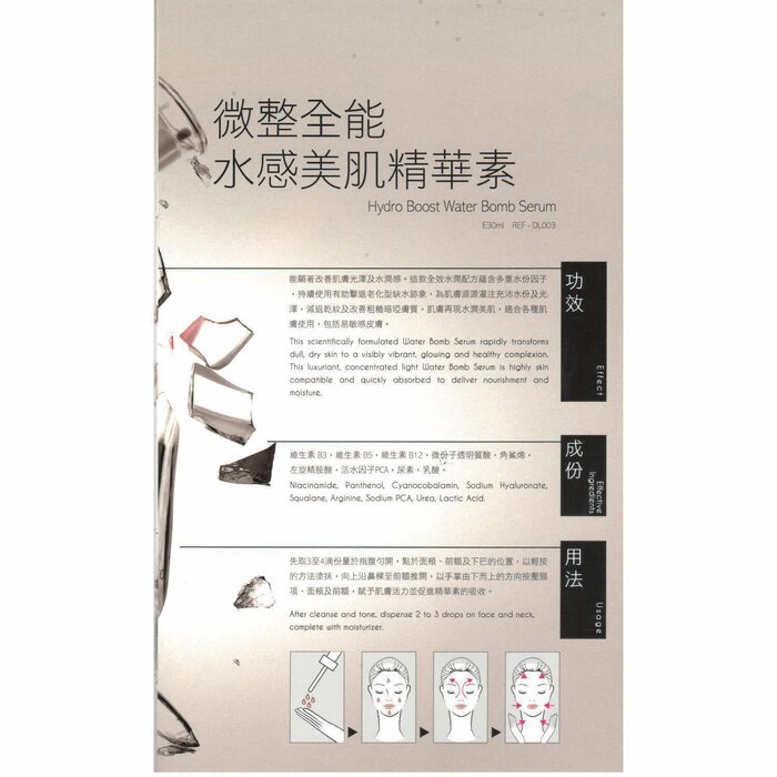 D Lab 微整全能水感美肌素精华素 (保湿/减淡细纹/敏感肌) (e30ml) DL003 Fixed SizeProduct Thumbnail