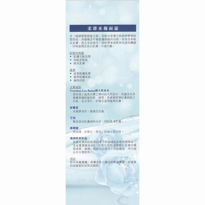 ELEMONT Smoothing & Hydrating Cream (Hydrating, Antioxidant, Repairing, Whitening) (e50ml) E104 Fixed SizeProduct Thumbnail