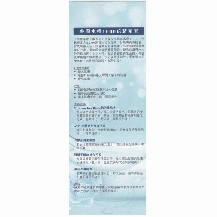 ELEMONT Hydro-Therapy Calming Complex Serum (Hydrating, Firming, Sensitive Skin, Reduce Fine Lines) (e50ml) E106 Fixed SizeProduct Thumbnail