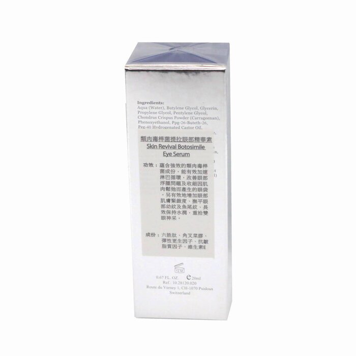 ELEMONT Skin Revival Botosimile Eye Serum (Dark Circles, Edema Of The Eyes, Firming, Reduce Fine Lines) (e20ml) E120 Fixed SizeProduct Thumbnail