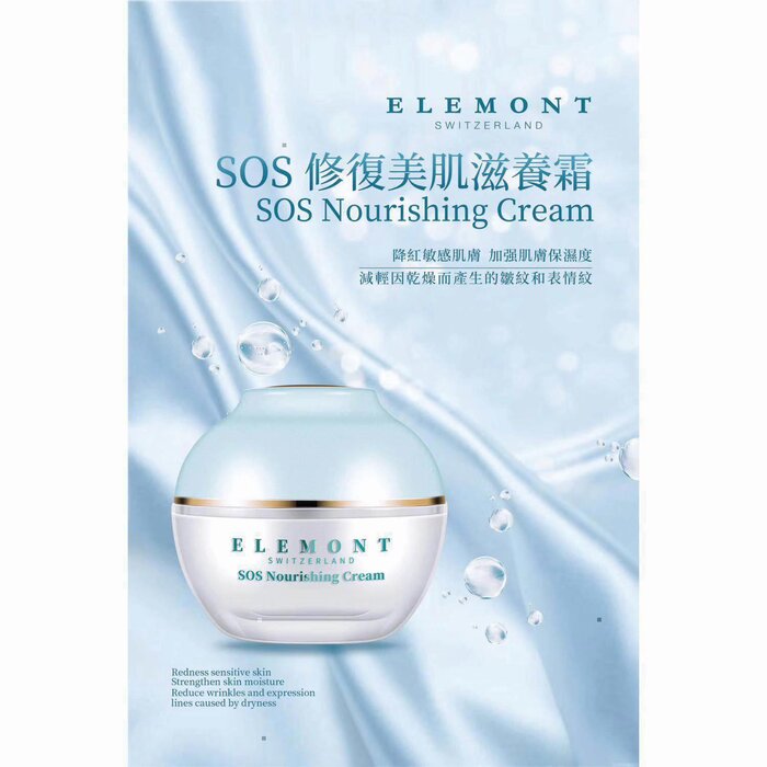 ELEMONT SOS Nourishing Cream (Hydrating, Sensitive Skin, Anti-Wrinkling) (e50ml) E132 Fixed SizeProduct Thumbnail