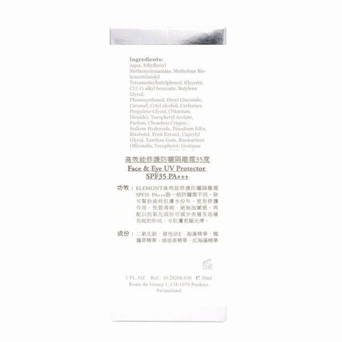 ELEMONT Face & Eye UV Protector SPF35 PA+++ (01 color) E208 Fixed SizeProduct Thumbnail