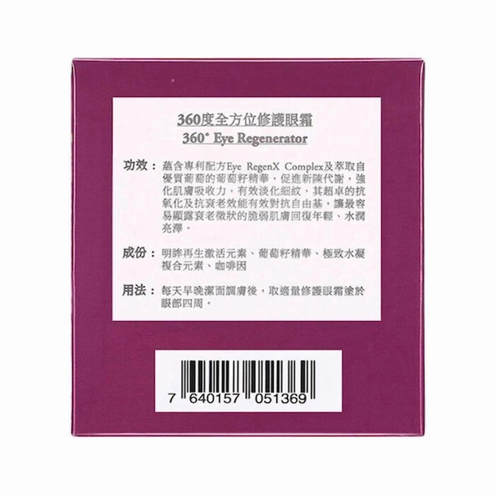 ELEMONT 360 Eye Regenerator Cream (Dark Circles, Edema Of The Eyes, Anti-Wrinkle Aging, Lifting, Firming, Antioxidant) (e30ml) E Fixed SizeProduct Thumbnail