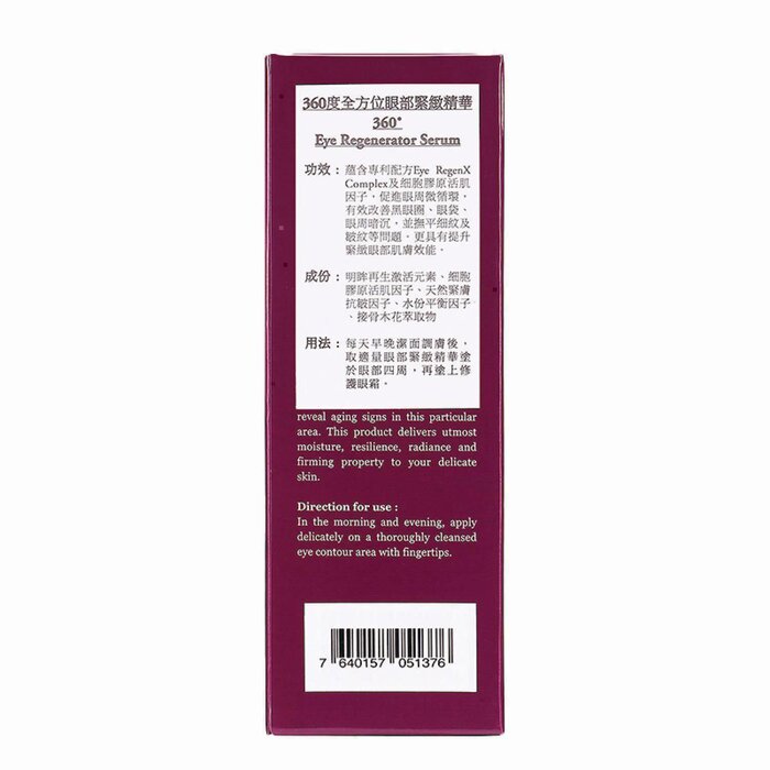 ELEMONT 360 Eye Regenerator Serum (Dark Circles, Edema Of The Eyes, Anti-Wrinkle Aging, Lifting, Firming) (e20ml) E901 Fixed SizeProduct Thumbnail