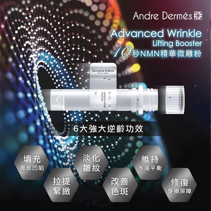 Andre Dermes Advanced Wrinkle Lifting Booster (Tightening, Reduce Wrinkle, Skin Elasticity, Skin Rejuvenation) (e3g/10 bottles per box) AD001 Fixed SizeProduct Thumbnail