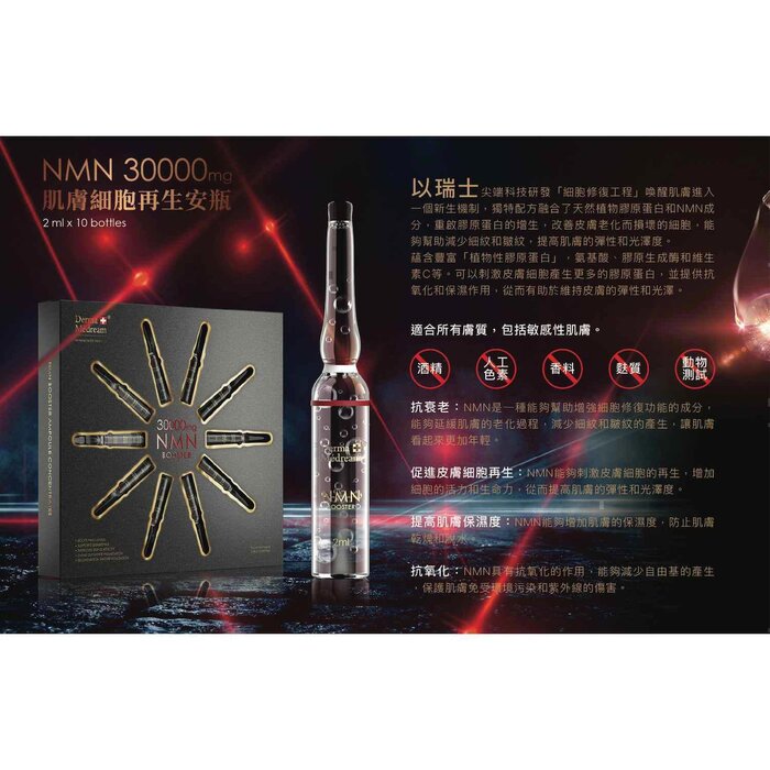 Derma Medream NMN BOOSTER AMPOULE CONCENTRATES (2 ml /10 bottles) DM045 Fixed SizeProduct Thumbnail