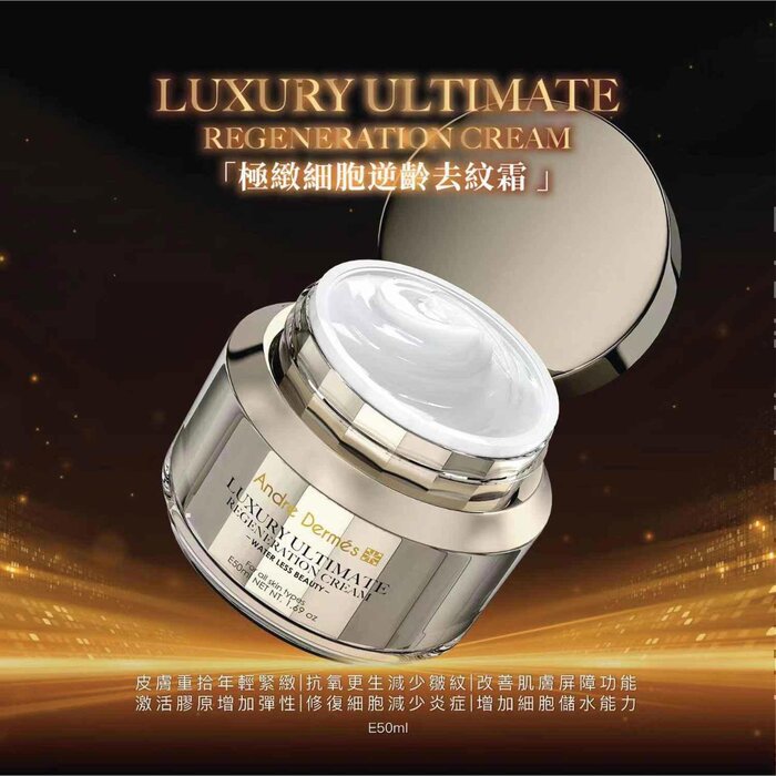 Andre Dermes Luxury Ultimate Regeneration Cream (Antioxidant, Firming, Hydrating, Repairing, Anti-Aging) (e50ml) AD003 Fixed SizeProduct Thumbnail