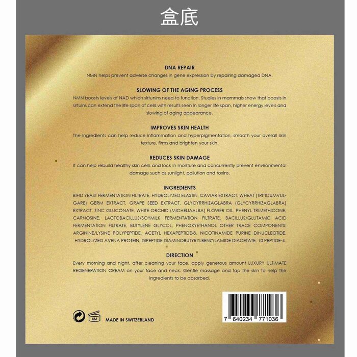 Andre Dermes Luxury Ultimate Regeneration Cream (Antioxidant, Firming, Hydrating, Repairing, Anti-Aging) (e50ml) AD003 Fixed SizeProduct Thumbnail