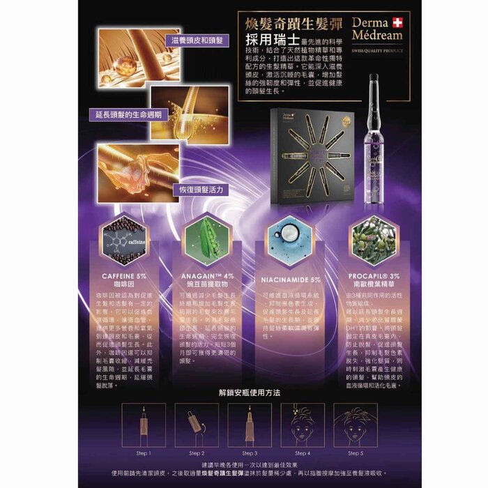 Derma Medream Hair Up Growth Booster 2mlx10bottlesProduct Thumbnail