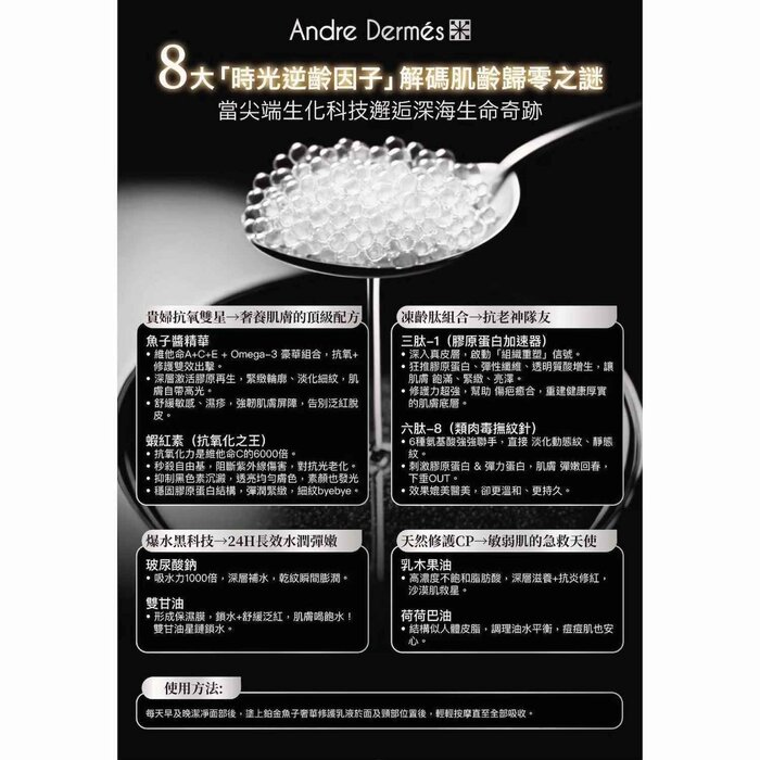 アンドレ・デルメス Andre Dermes Platinum Caviar Lifting Emulsion Fixed SizeProduct Thumbnail