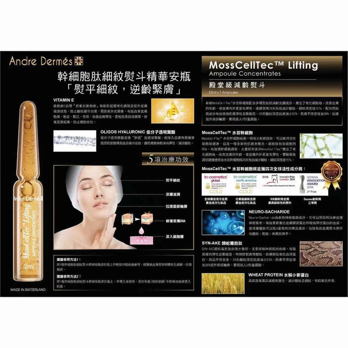 Andre Dermes MossCellTec Lifting Ampoule Concentrates Fixed SizeProduct Thumbnail