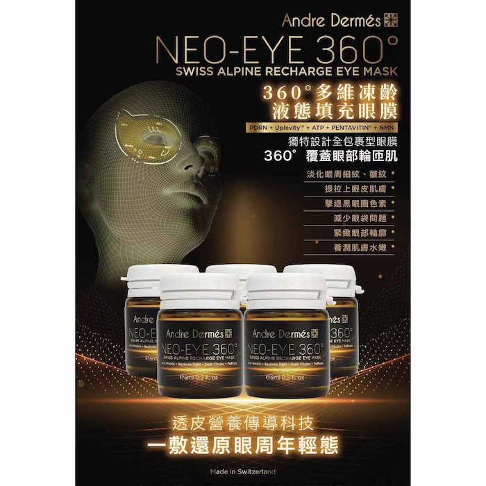 Andre Dermes NEO-EYE 360 Swiss Alpine Recharge Eye Mask Fixed SizeProduct Thumbnail
