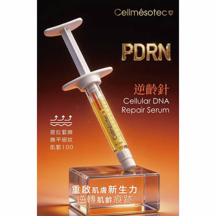 Cellmesotec Cellular DNA Repair Serum (CM701) Fixed SizeProduct Thumbnail