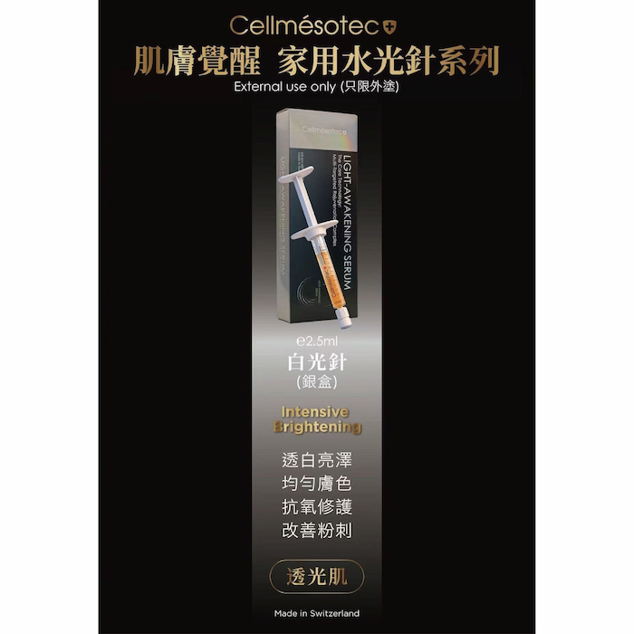 Cellmesotec Light Awakening Serum (CM702) Fixed SizeProduct Thumbnail