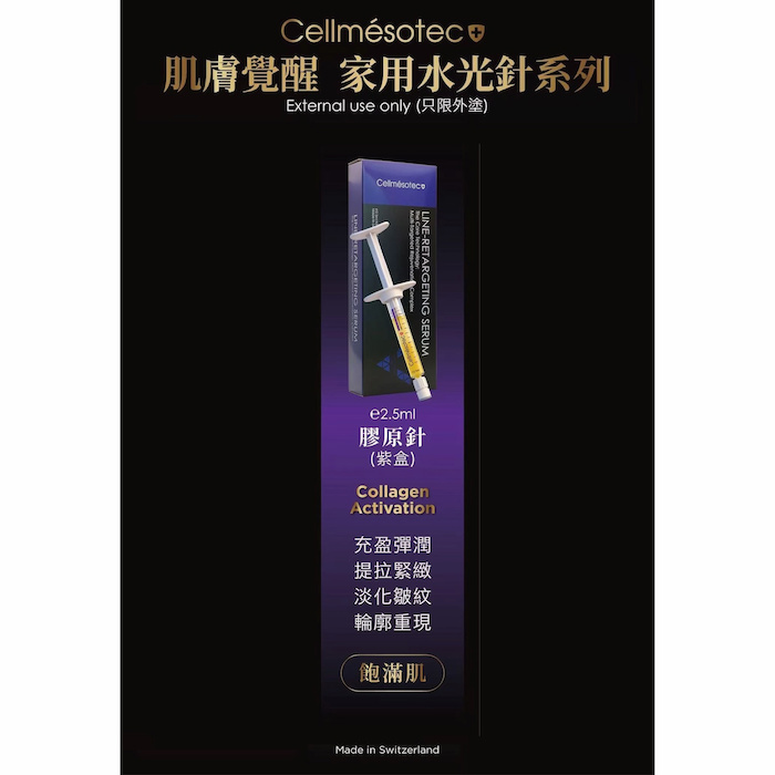 Cellmesotec Line Retargeting Serum (CM703) Fixed SizeProduct Thumbnail