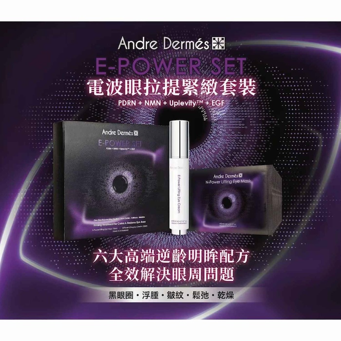 Andre Dermes E POWER SET (AD046) SetProduct Thumbnail