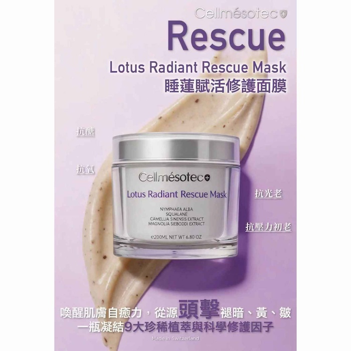 Cellmesotec Lotus Radiant Rescue Mask (CM708) Fixed SizeProduct Thumbnail