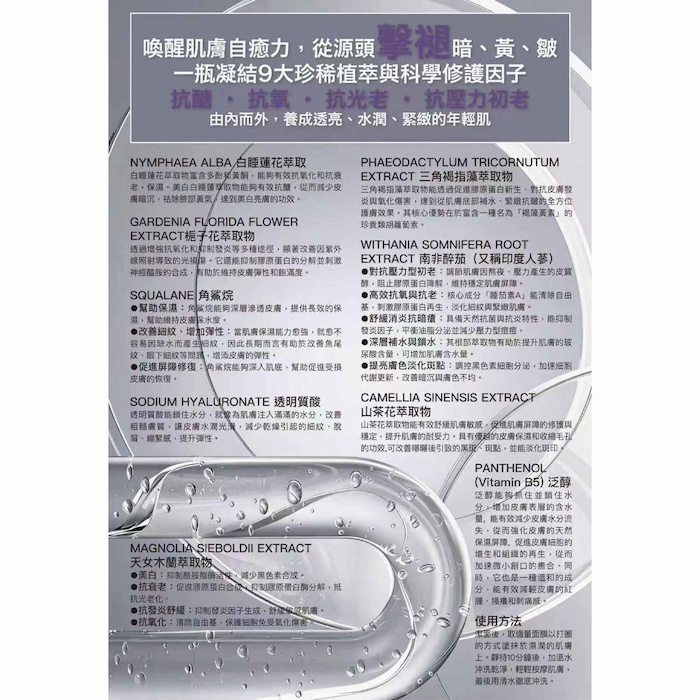 Cellmesotec Lotus Radiant Rescue Mask (CM708) Fixed SizeProduct Thumbnail