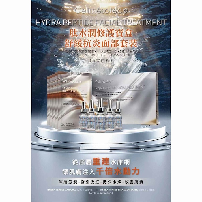 Cellmesotec Hydra Peptide Facial Treatment (CM705) Fixed SizeProduct Thumbnail