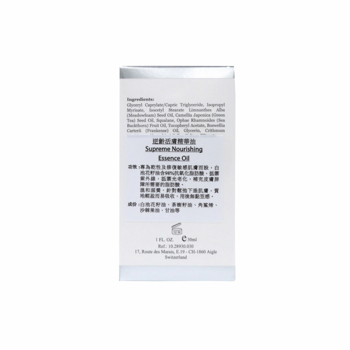 ELEMONT Supreme Nourishing Essence Oil (E930) Fixed SizeProduct Thumbnail