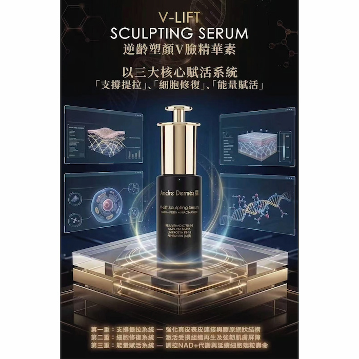 Andre Dermes V LIFT Sculpting Serum (AD042) Fixed SizeProduct Thumbnail