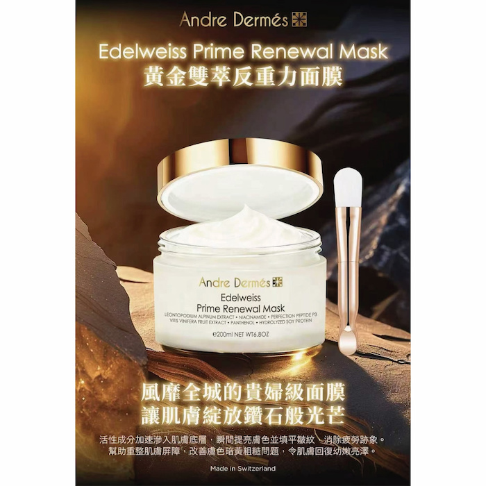 Andre Dermes Edelweiss Prime Renewal Mask (AD045) Fixed SizeProduct Thumbnail