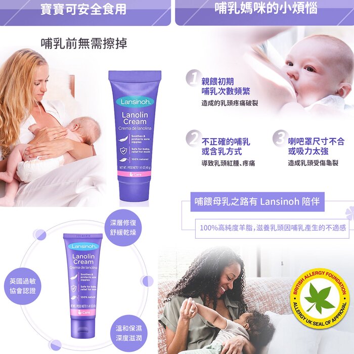 Lansinoh Lansinoh HPA Lanolin Nipple Cream 40G Fixed SizeProduct Thumbnail