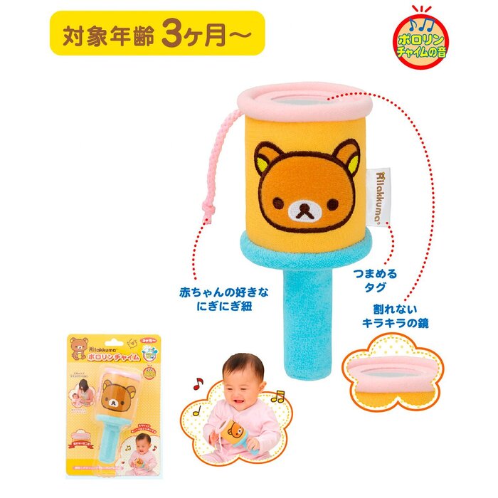 San-X Apollo Rilakkuma Poroline Chime 3m+ Fixed SizeProduct Thumbnail