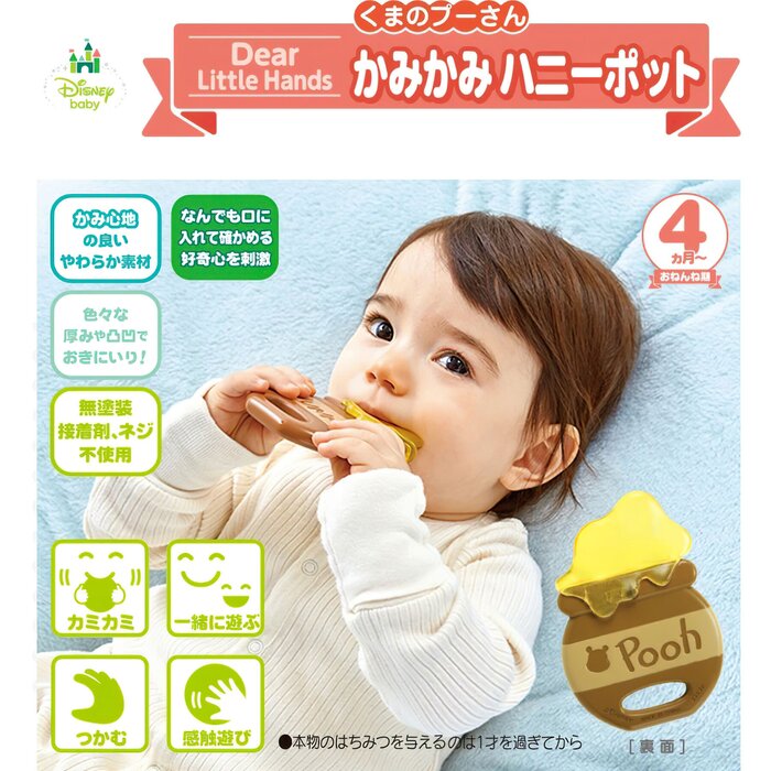 Disney baby Takara Tomy Pooh Winnie the Pooh Chewable Honey Jar Teether 4m+ Fixed SizeProduct Thumbnail